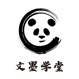 文墨學(xué)堂培訓(xùn)中心