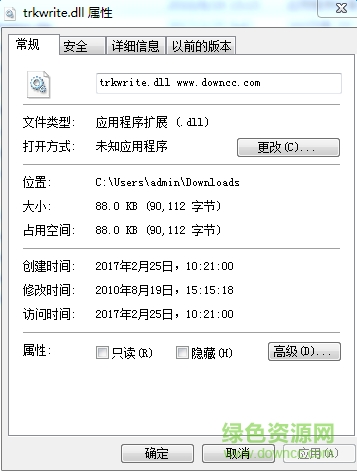 trkwrite.dll文件 64位 0