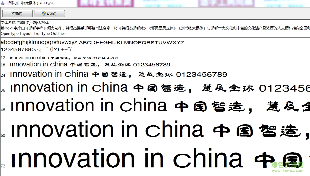 邯鄲劉書(shū)鋒太極體  0