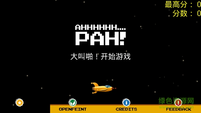 Pah v2.0 安卓版 0