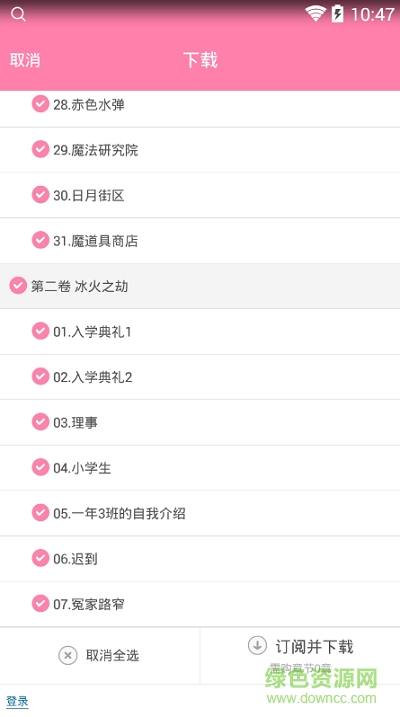 輕文輕小說(shuō)重石正式版