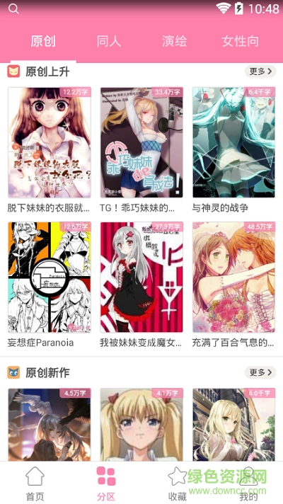 輕文輕小說(shuō)內(nèi)購(gòu)正式版 v3.12.11 安卓vip版 2