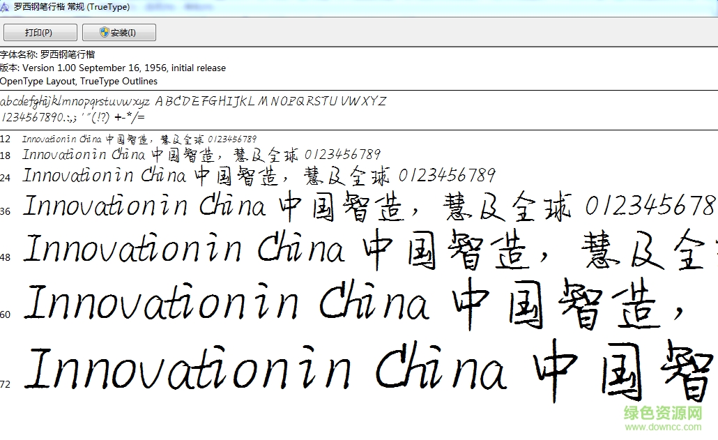 羅西鋼筆行楷加粗ttf  0