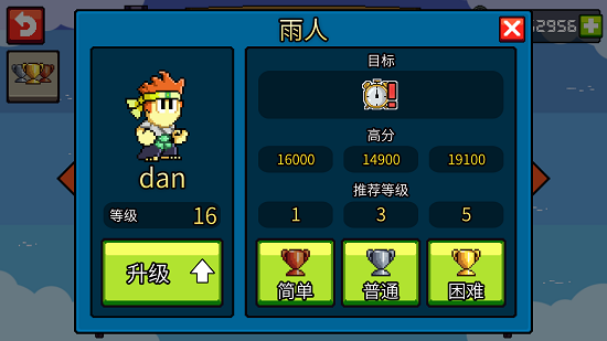 英雄丹最新版本 v1.11.31 官方安卓版 3