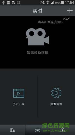 看路手機(jī)客戶端(adas行車記錄儀) v1.0.9 安卓版 1