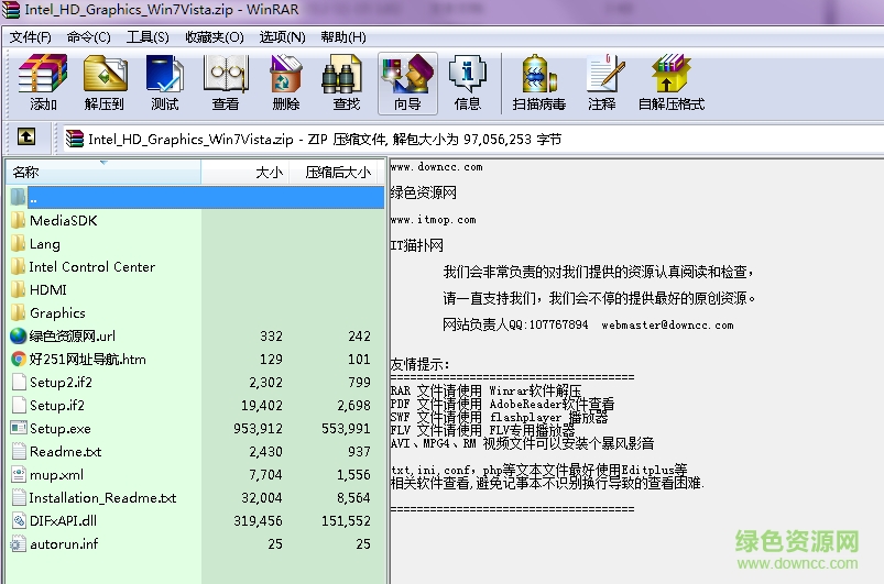 英特爾最新集成顯卡驅(qū)動