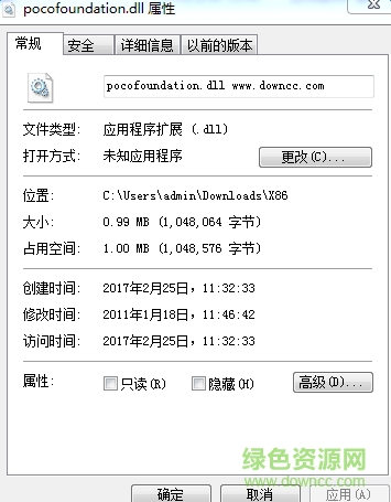 pocofoundation.dll文件  0