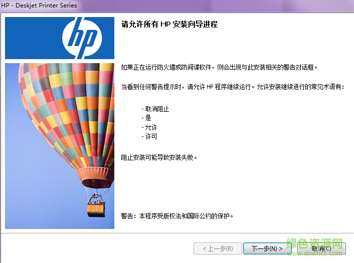 hpdeskjetd1468驅(qū)動 惠普d1468打印機(jī)驅(qū)動下載