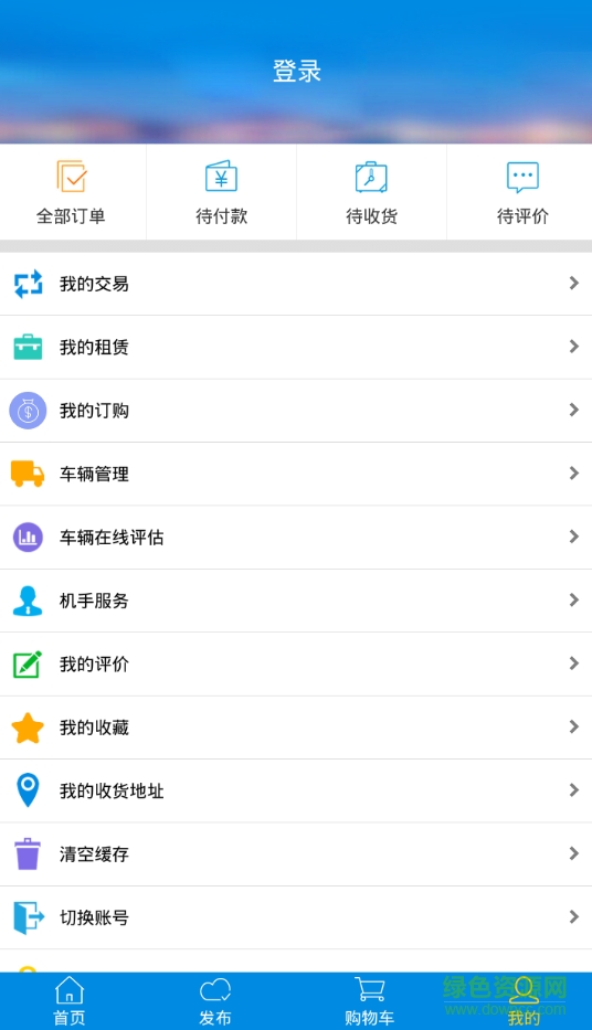 徐工路之家app最新版本 v3.1.39 安卓版 3