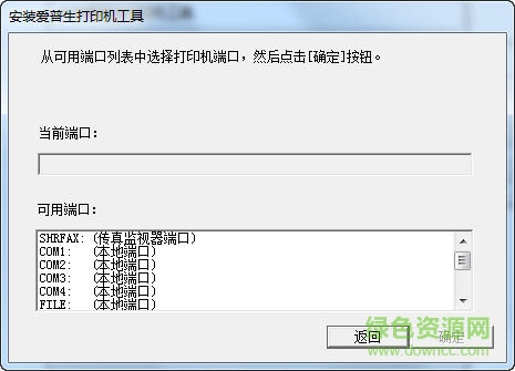 愛普生lq300kii驅(qū)動