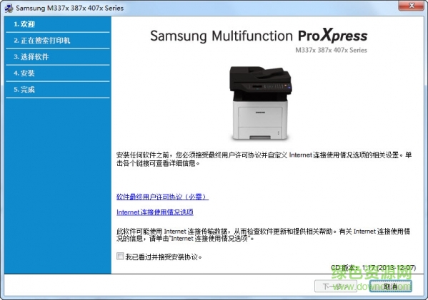 三星M4075HR一體機掃描驅(qū)動 v3.31.39 官方最新版 0