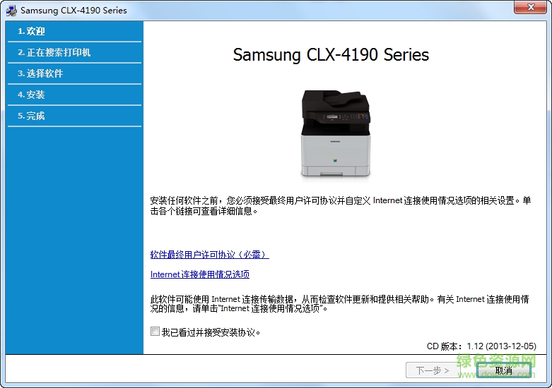 三星4195fn一體機(jī)驅(qū)動(dòng)下載