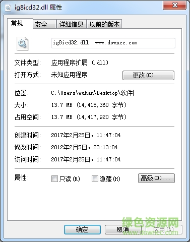ig8icd32.dll文件  0