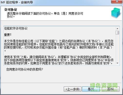 佳能ic mf4420w打印機驅(qū)動 canon mf4720w驅(qū)動