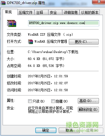 dpk700打印機(jī)驅(qū)動(dòng)