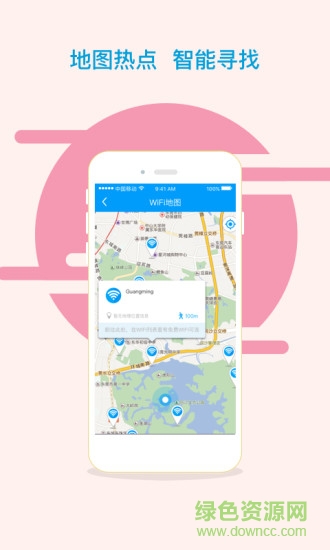 東莞無(wú)限城市wifi手機(jī)客戶端 v1.0.6 安卓版 2