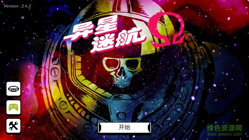 異星迷航漢化版 v2.4.2 安卓版 0