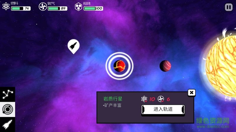 異星迷航漢化版 v2.4.2 安卓版 1