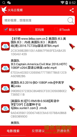 火鳥(niǎo)云視頻3.0正式版 火鳥(niǎo)云視頻vip正式版