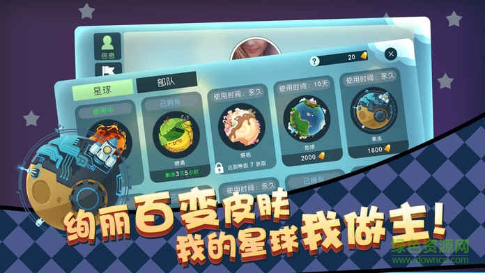 星際沖突正版 v2.7.4 安卓最新版 3