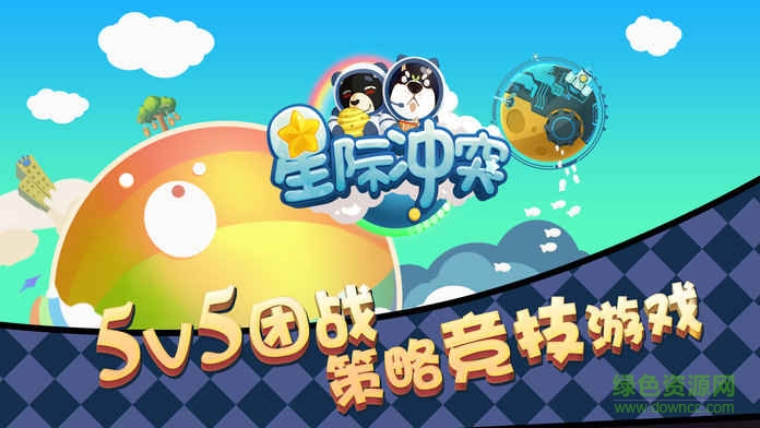 星際沖突正版 v2.7.4 安卓最新版 0