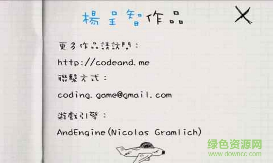 手機聲控游戲啊啊啪 v1.2 安卓版 1