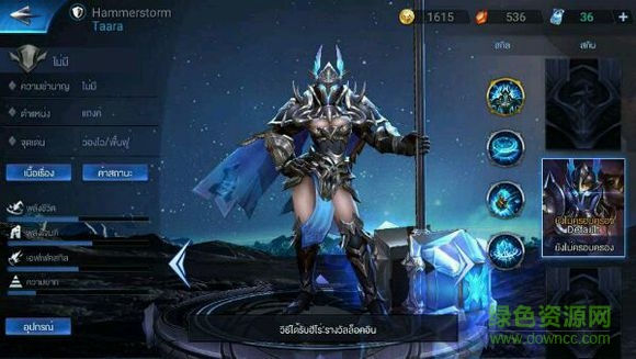 王者榮耀泰國版 v1.42.1.7 安卓版 2