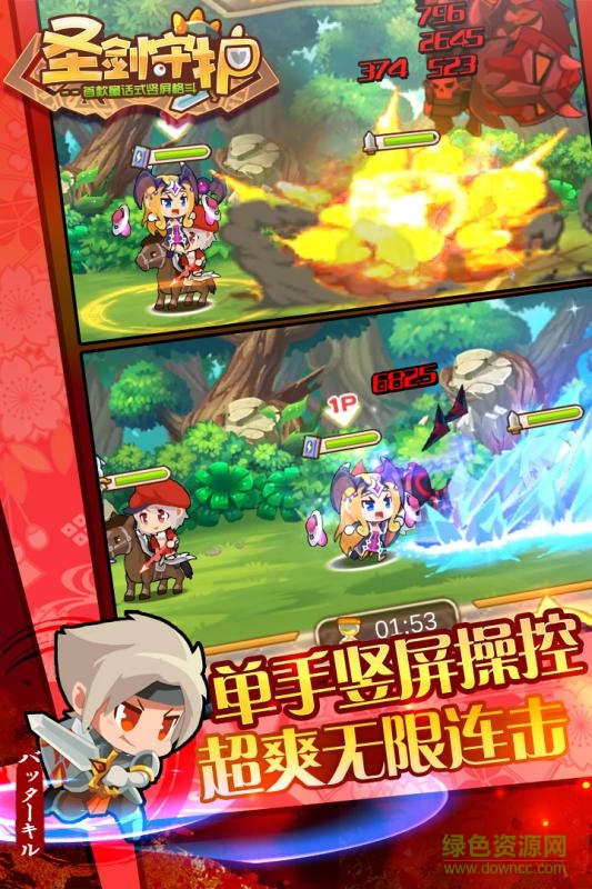 360圣劍守護(hù)手游 v2.2.82 官網(wǎng)安卓版 0