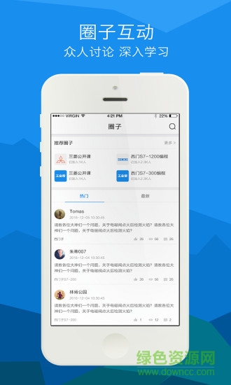 工業(yè)幫vip視頻正式版 v1.0.3 安卓免費(fèi)版 3