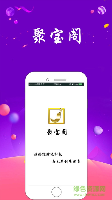 魔域聚寶閣app v1.2.2 安卓版 0
