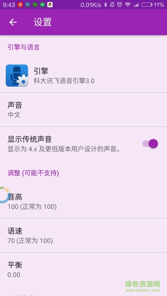Mygod語音合成器 v1.0 安卓版 0