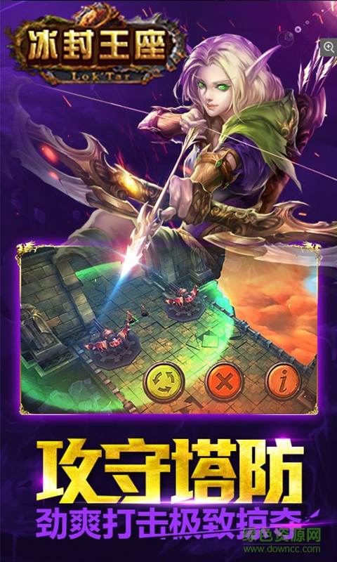 冰封王座3Diphone