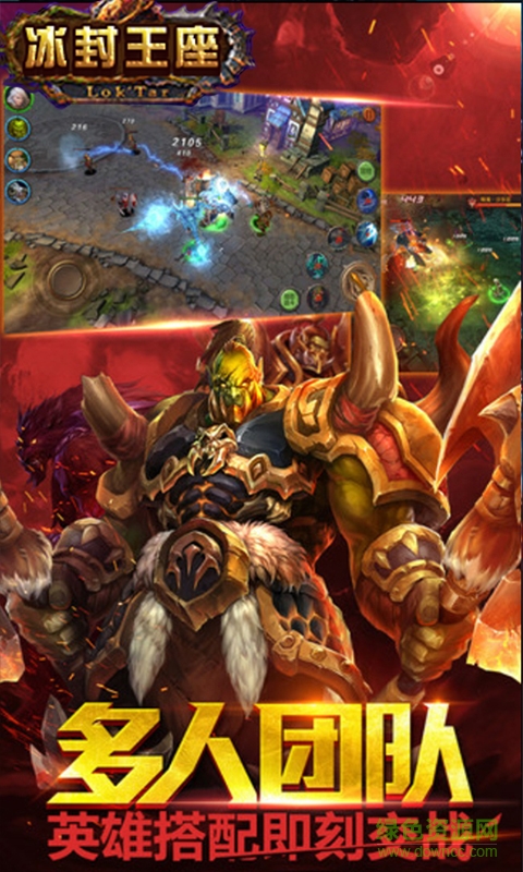 冰封王座3d蘋果版 v1.0 官方iphone版 4