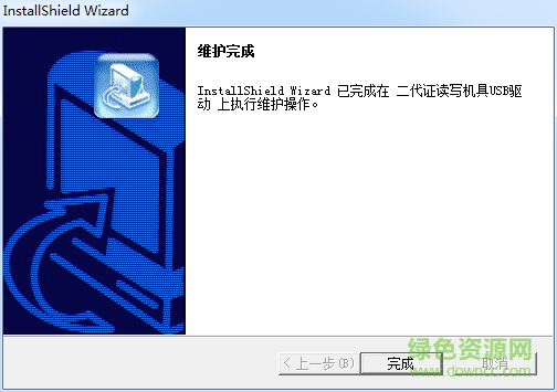 神盾ggs0520身份證讀卡器驅動 官方版 0