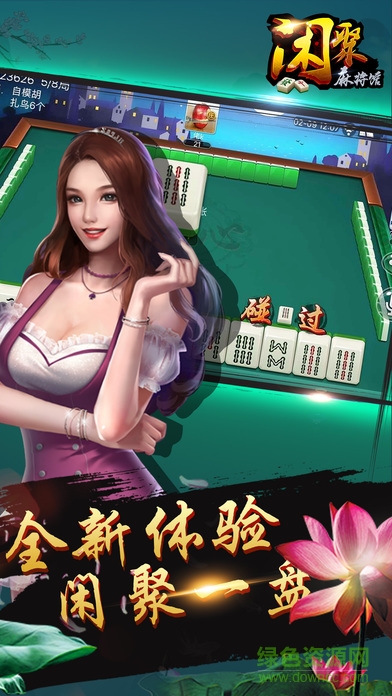 閑聚游戲蘋果版 v1.94 iPhone版 0