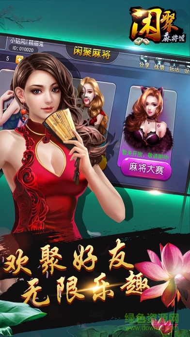 閑聚游戲蘋果版 v1.94 iPhone版 2