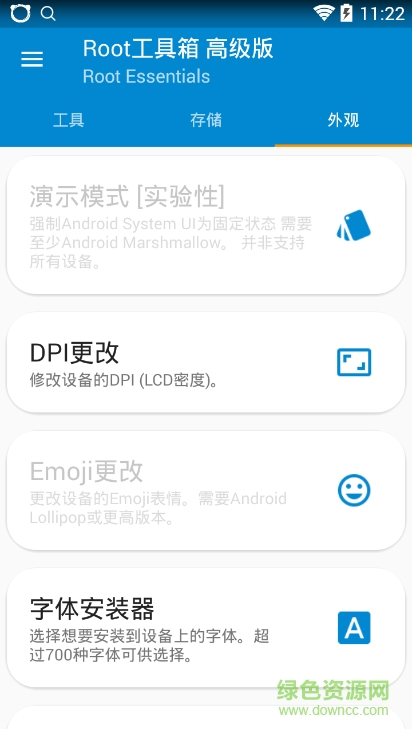 Root工具箱正式版 v2.4.5 安卓中文版 2