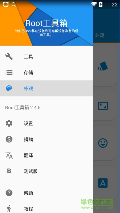 Root工具箱正式版 v2.4.5 安卓中文版 3