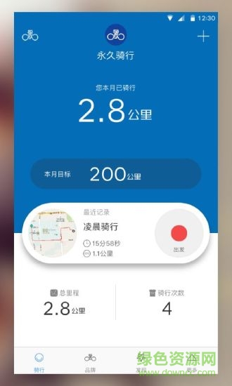 永久騎行應(yīng)用下載