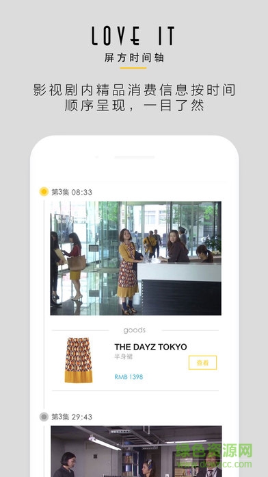 Ping2屏方(影視消費指南) v2.4 安卓版 2