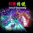 幻獸傳說(shuō)的永恒世界2.01十年懷舊版