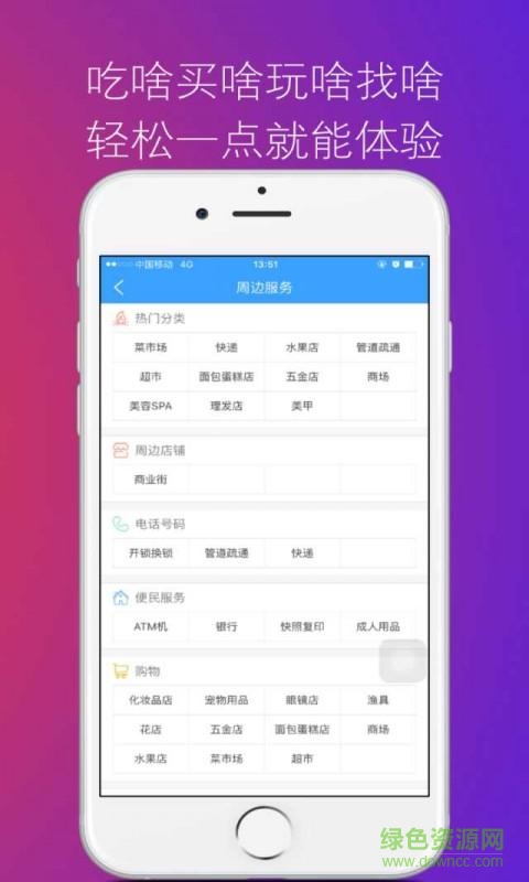七彩春城手機(jī)客戶端 v1.32.161014 安卓版 1