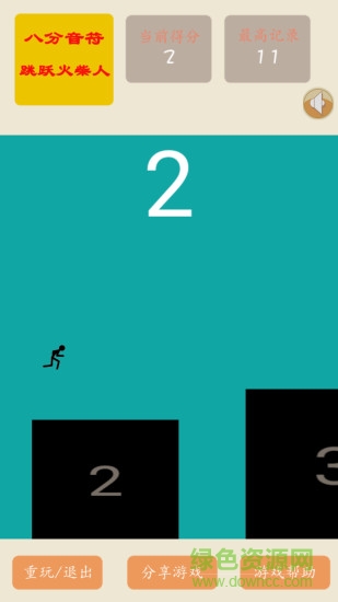 聲控火柴人ios版下載