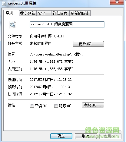 xercesc3.dll文件 64位 0