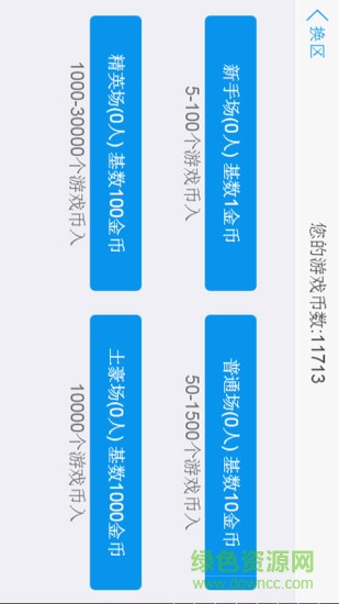 大吃小KKK v1.0.0 官方安卓版 1