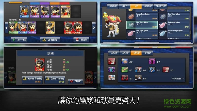 棒球英雄正式版下載