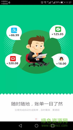 惠支付手機版 v1.2 安卓版 0