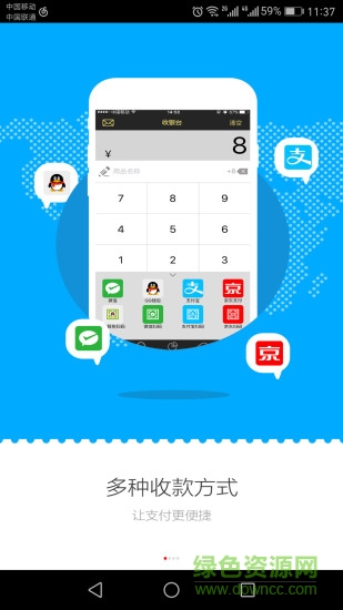 惠支付手機版 v1.2 安卓版 3