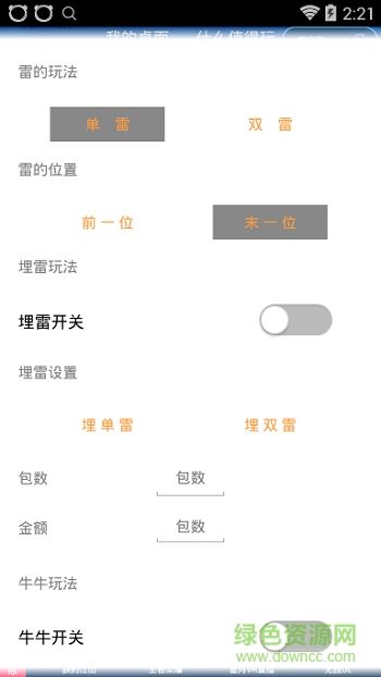 安卓教父1.0去除授權(quán)版 v1.0 安卓 2