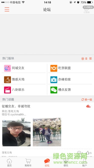 赤峰e購手機版 v5.0 安卓版 0